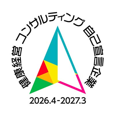 健康経営コンサルティング自己宣言企業